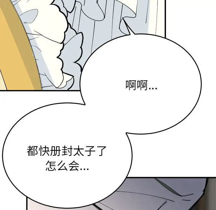 毒酒第29话