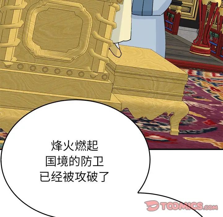 毒酒第29话