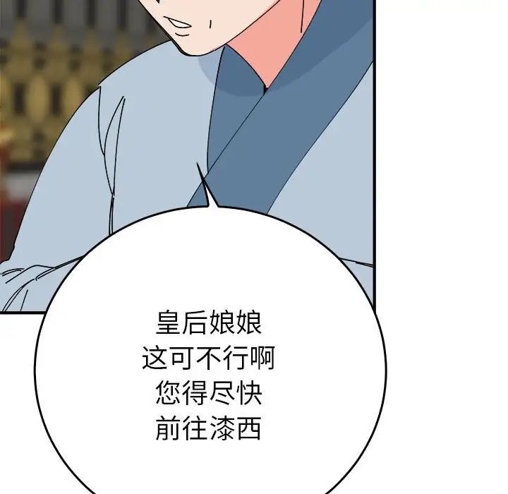 毒酒第29话