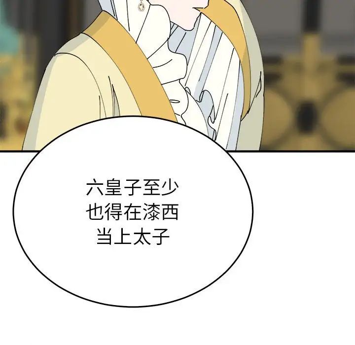毒酒第29话