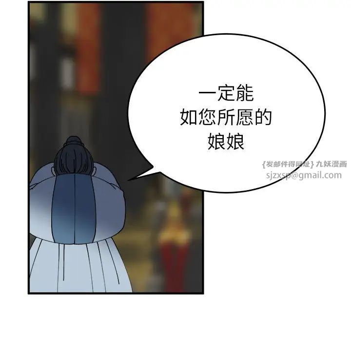 毒酒第29话