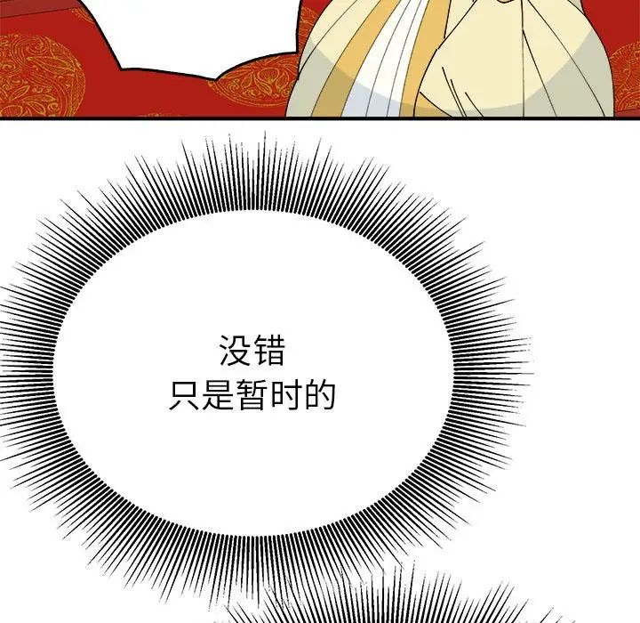 毒酒第29话