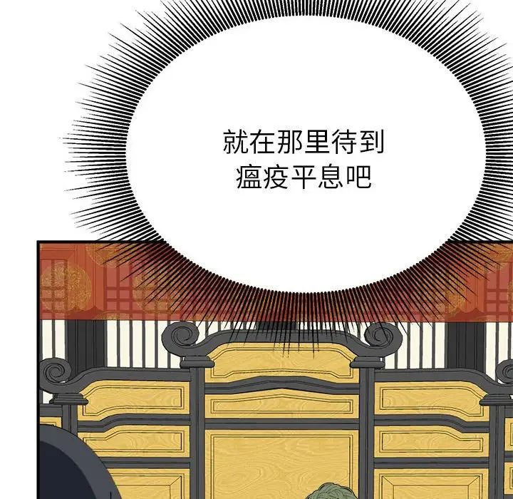 毒酒第29话