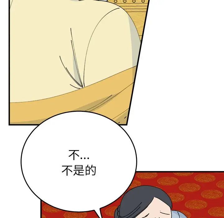 毒酒第29话