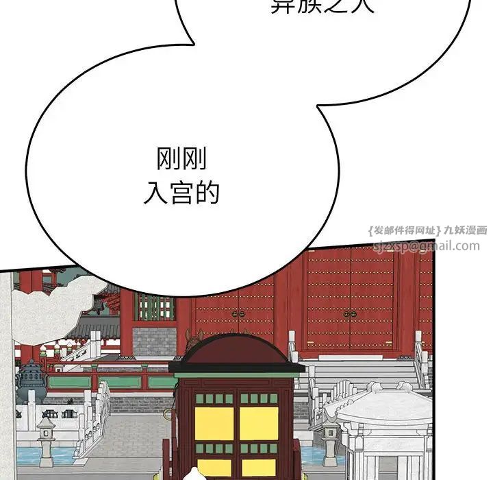 毒酒第29话