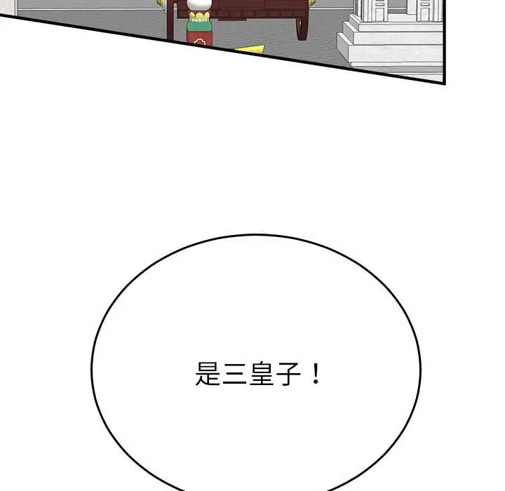毒酒第29话