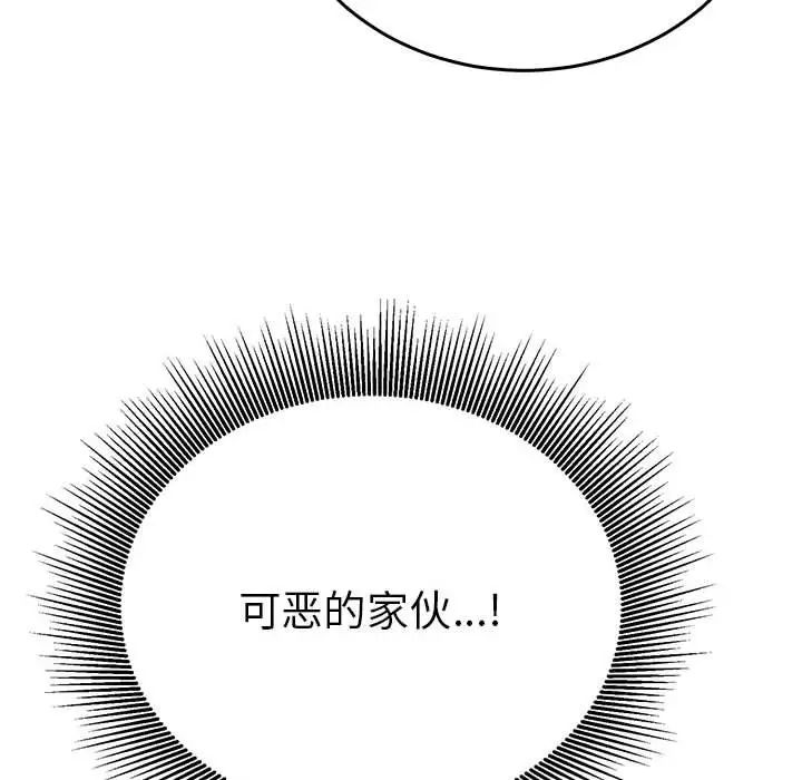 毒酒第29话