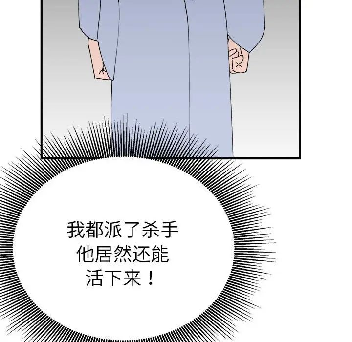 毒酒第29话