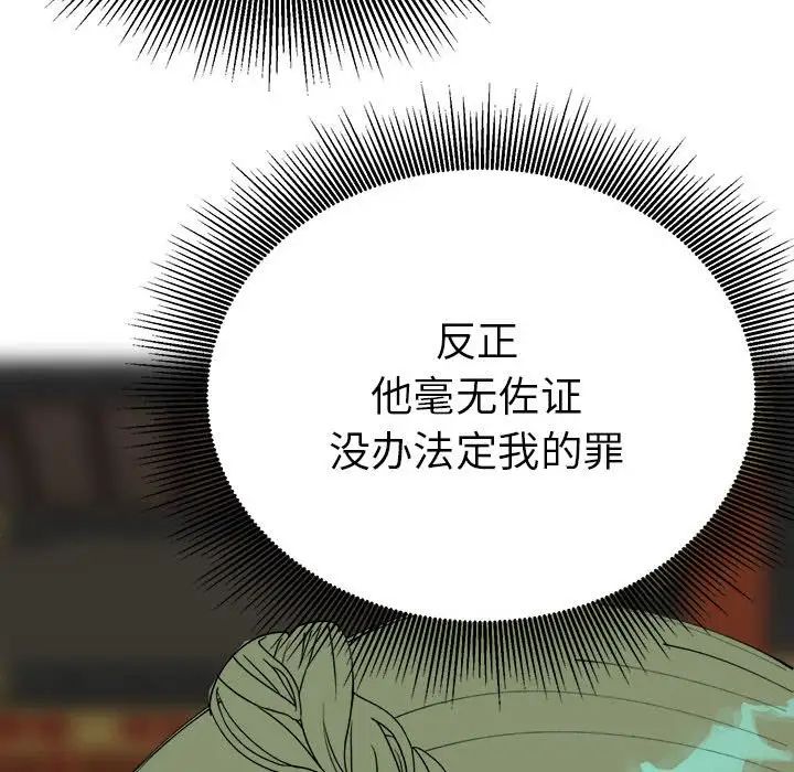 毒酒第29话
