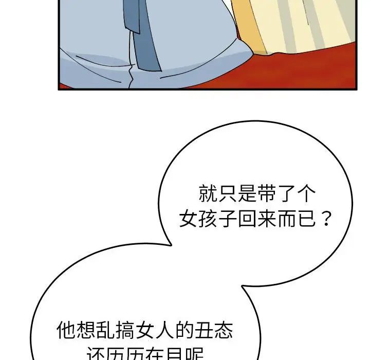 毒酒第29话