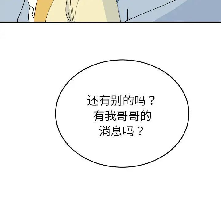 毒酒第29话