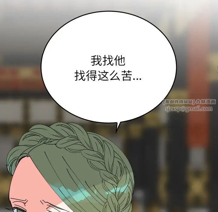 毒酒第29话