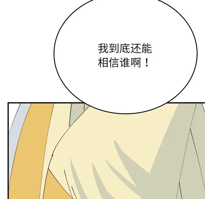 毒酒第29话