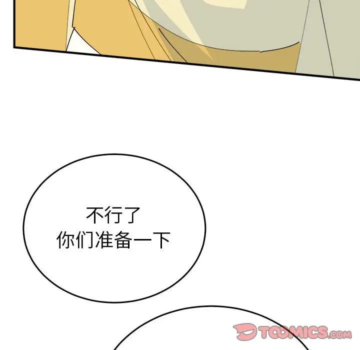 毒酒第29话