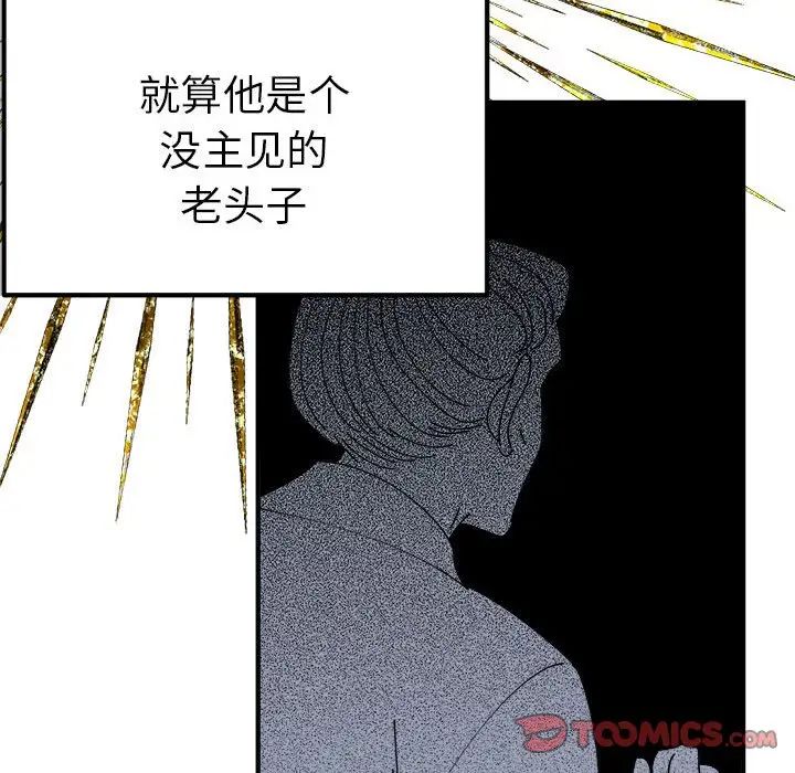毒酒第29话