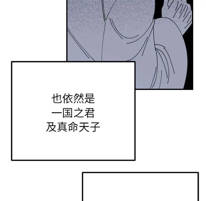 毒酒第29话