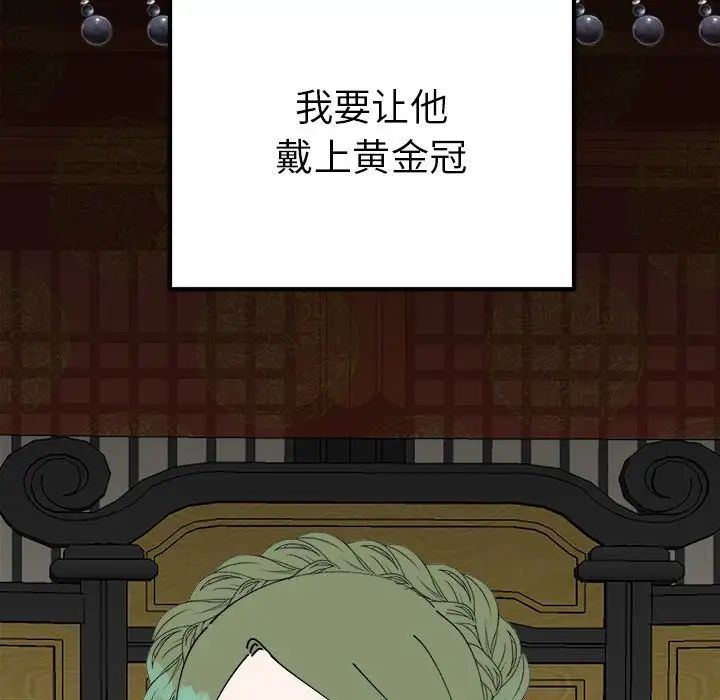 毒酒第29话
