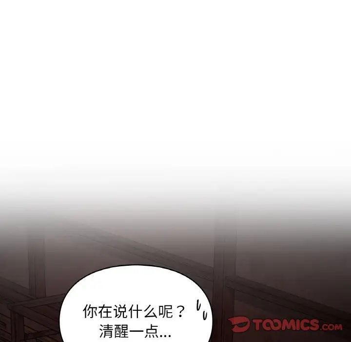 爱的游乐园第31话