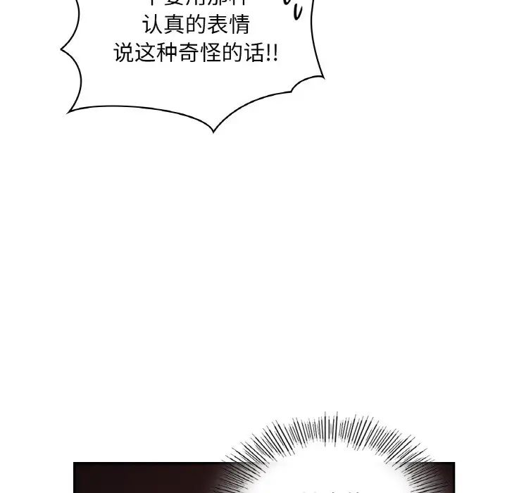 爱的游乐园第31话