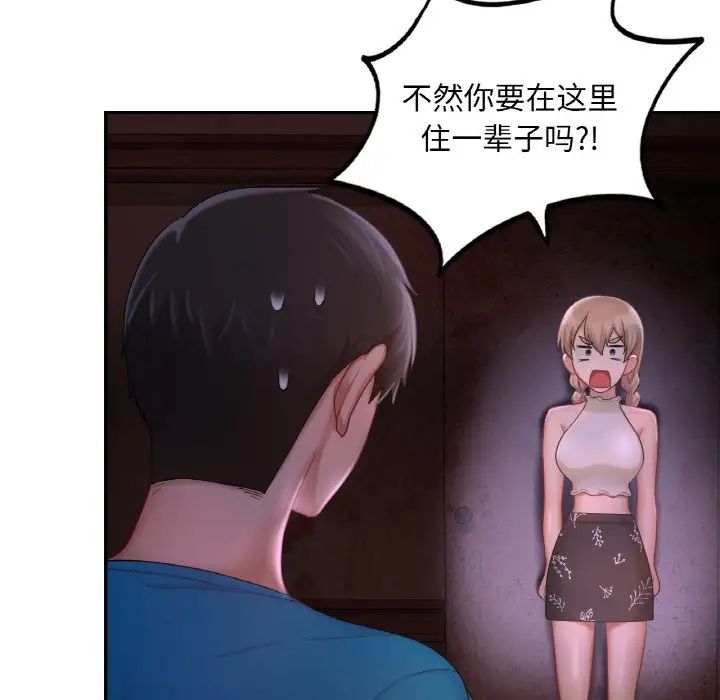 爱的游乐园第31话