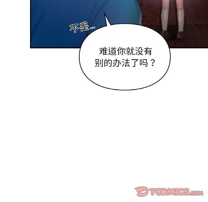 爱的游乐园第31话