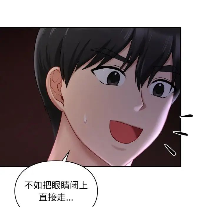 爱的游乐园第31话