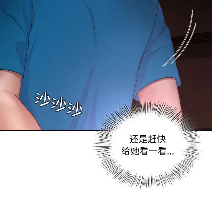 爱的游乐园第31话