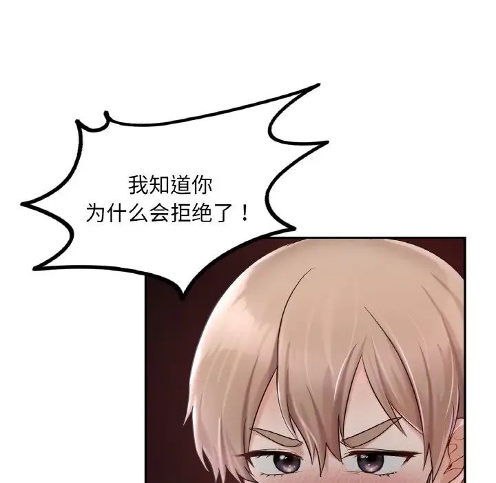 爱的游乐园第31话