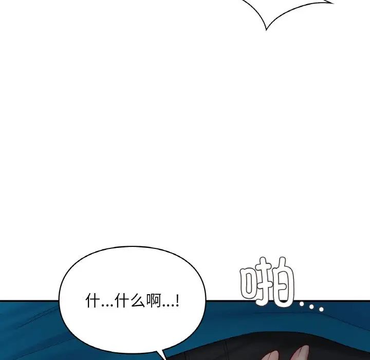爱的游乐园第31话