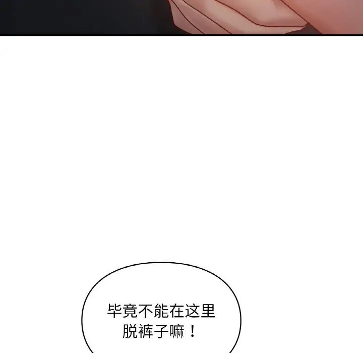 爱的游乐园第31话
