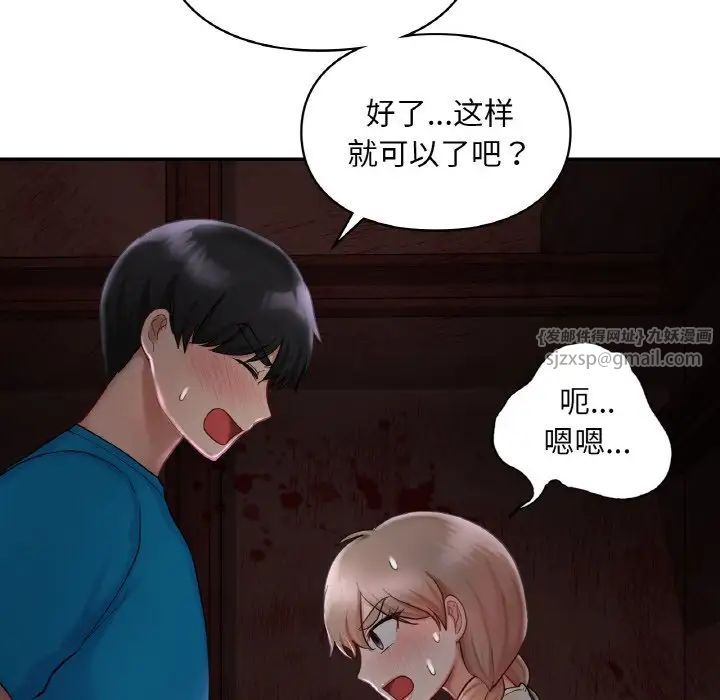 爱的游乐园第31话