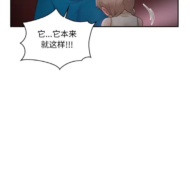 爱的游乐园第31话