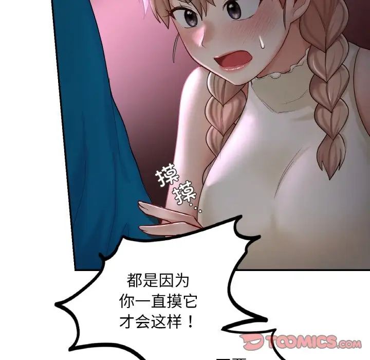 爱的游乐园第31话