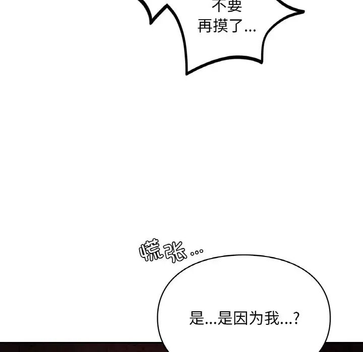 爱的游乐园第31话