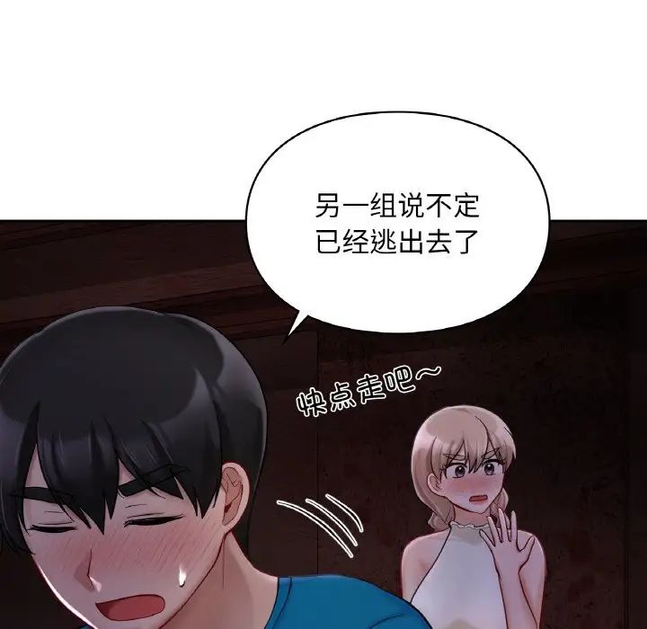 爱的游乐园第31话