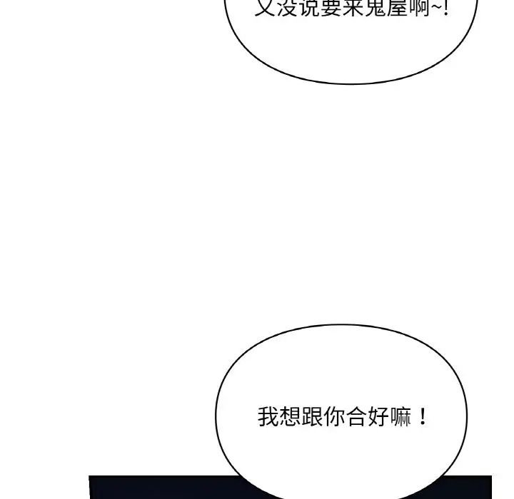 爱的游乐园第31话