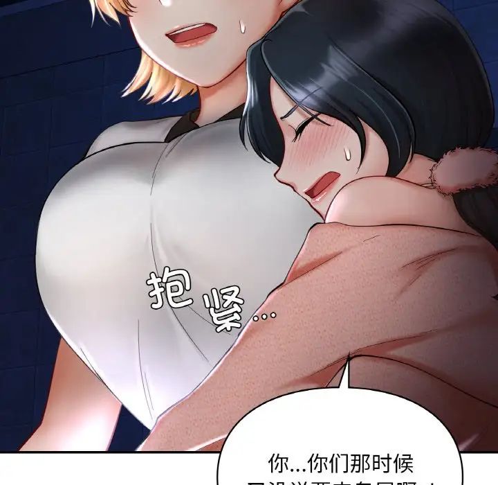爱的游乐园第31话