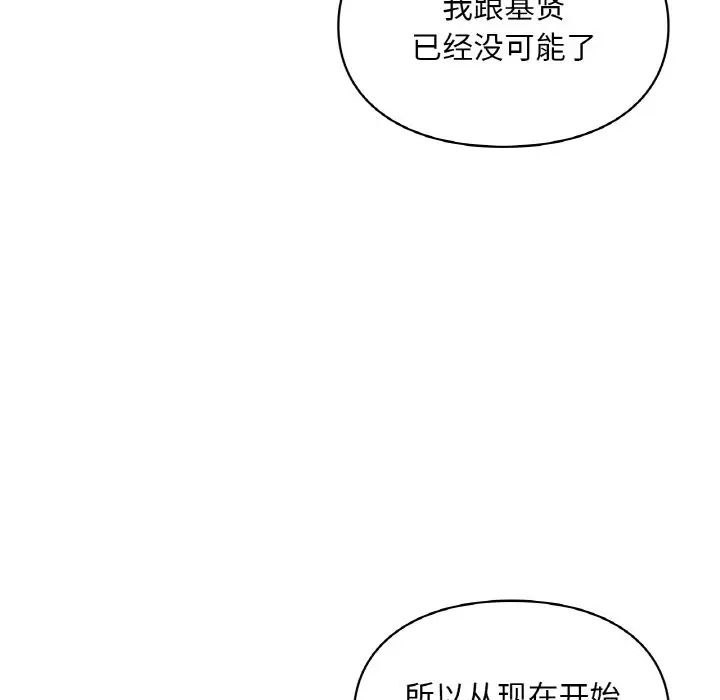 爱的游乐园第31话