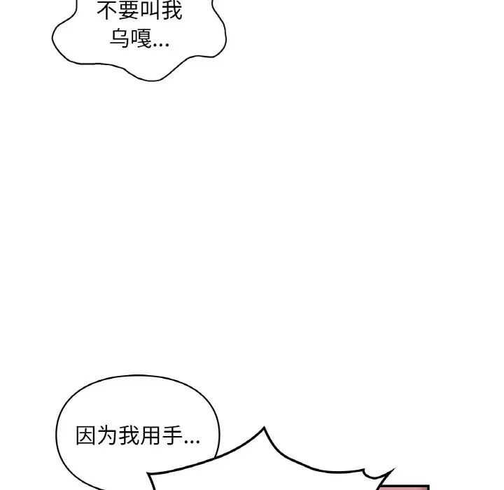 爱的游乐园第31话