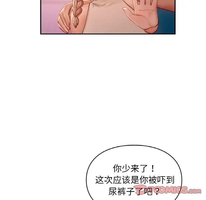 爱的游乐园第31话