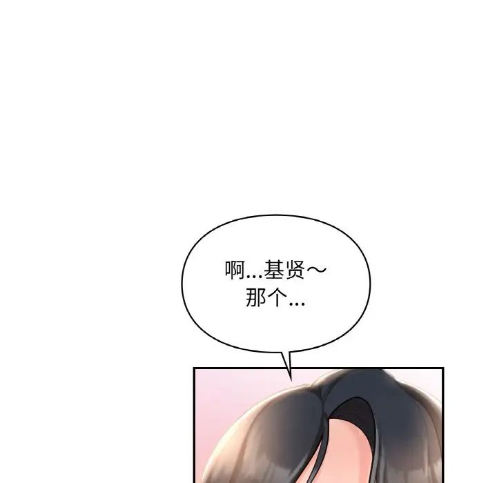爱的游乐园第31话