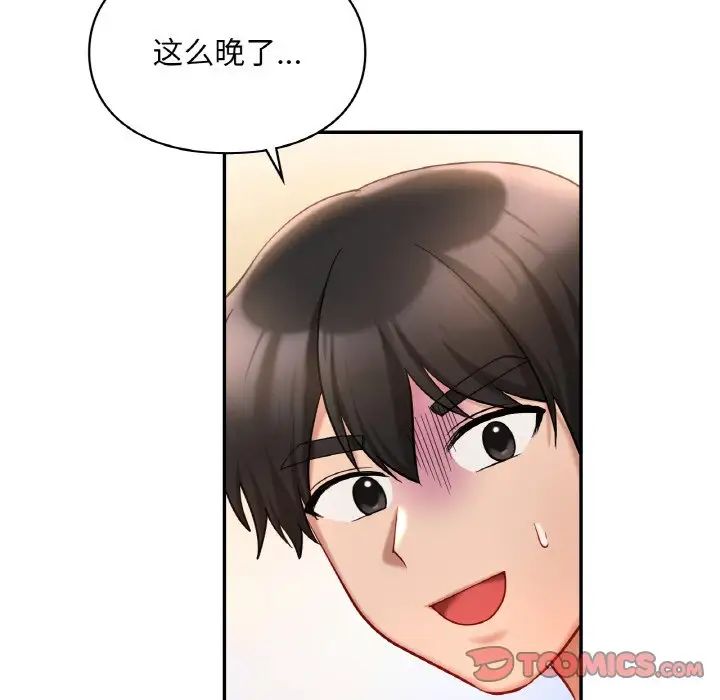 爱的游乐园第31话