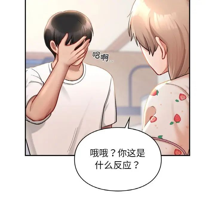 爱的游乐园第31话