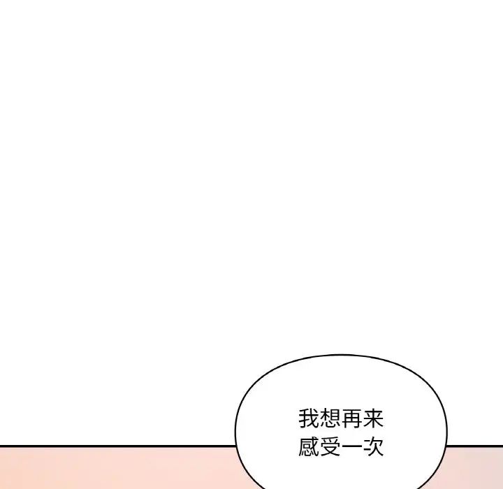 爱的游乐园第31话