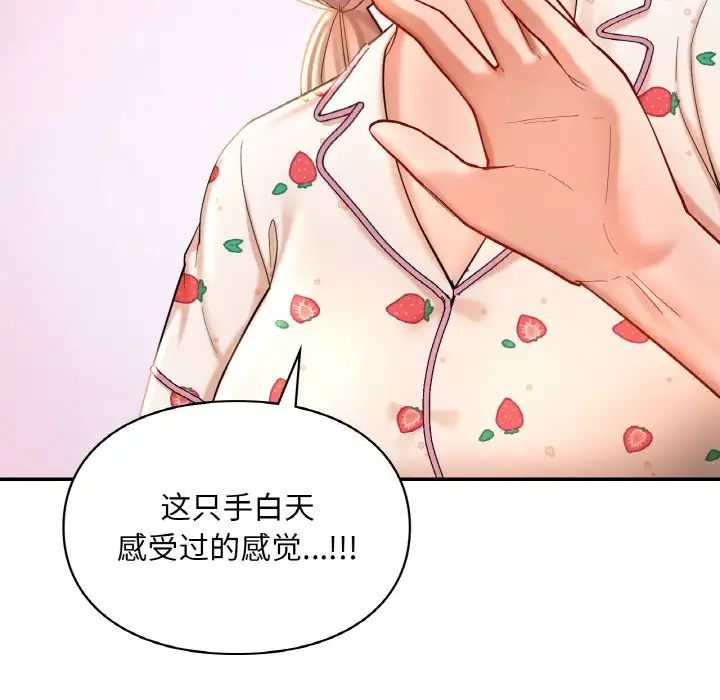 爱的游乐园第31话