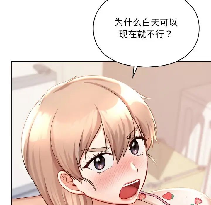 爱的游乐园第31话