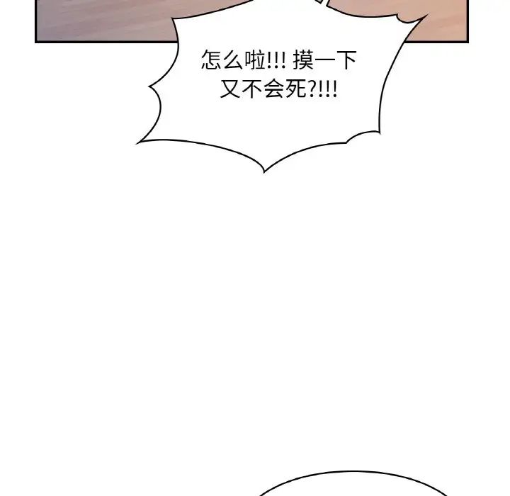 爱的游乐园第31话