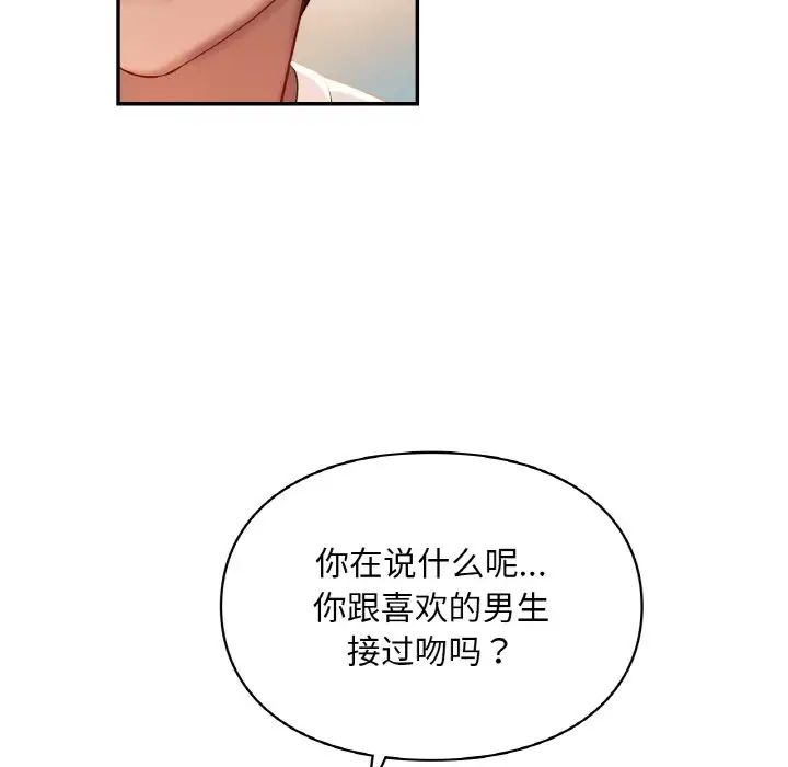爱的游乐园第31话