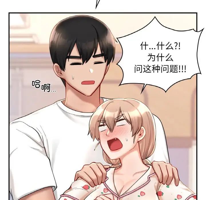 爱的游乐园第31话
