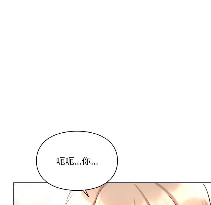 爱的游乐园第31话